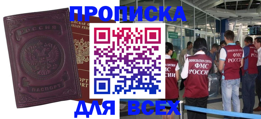 регистрация в Славянске-на-Кубани