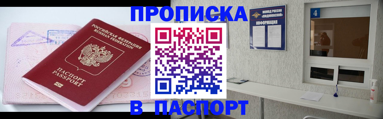 миграционный учет в Славянске-на-Кубани